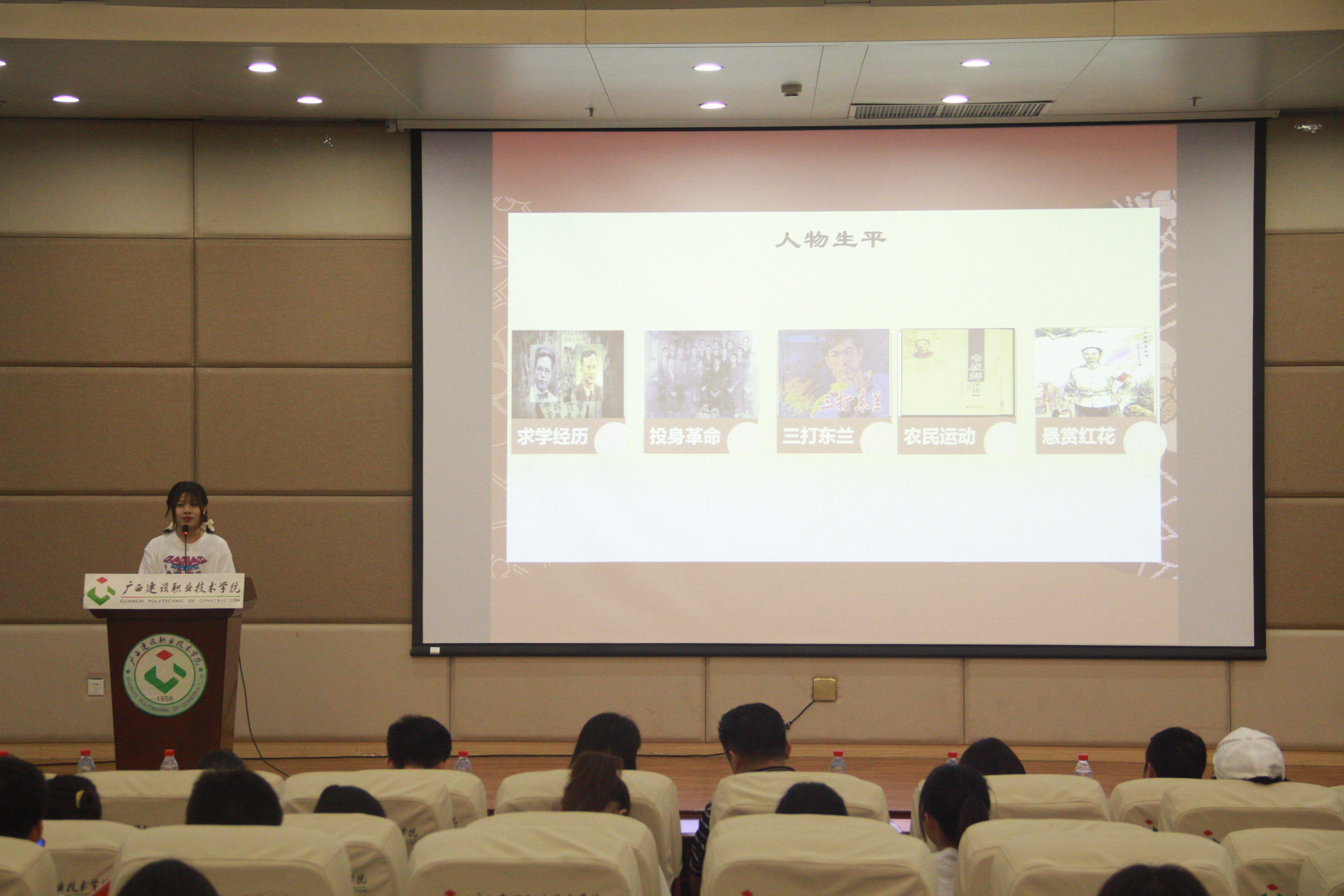 选手分享红色传奇——韦拔群革命事迹