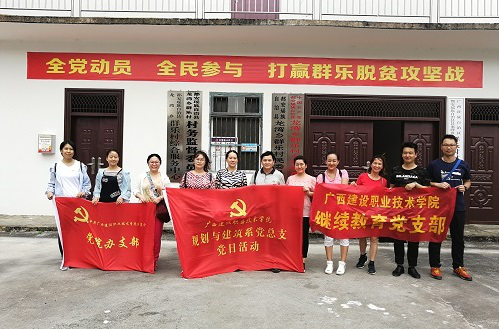 党院办支部、继续教育支部、规划与星空·综合（xingkong）官方网站系党总支向群乐村党支部赠送党徽党旗及慰问品等