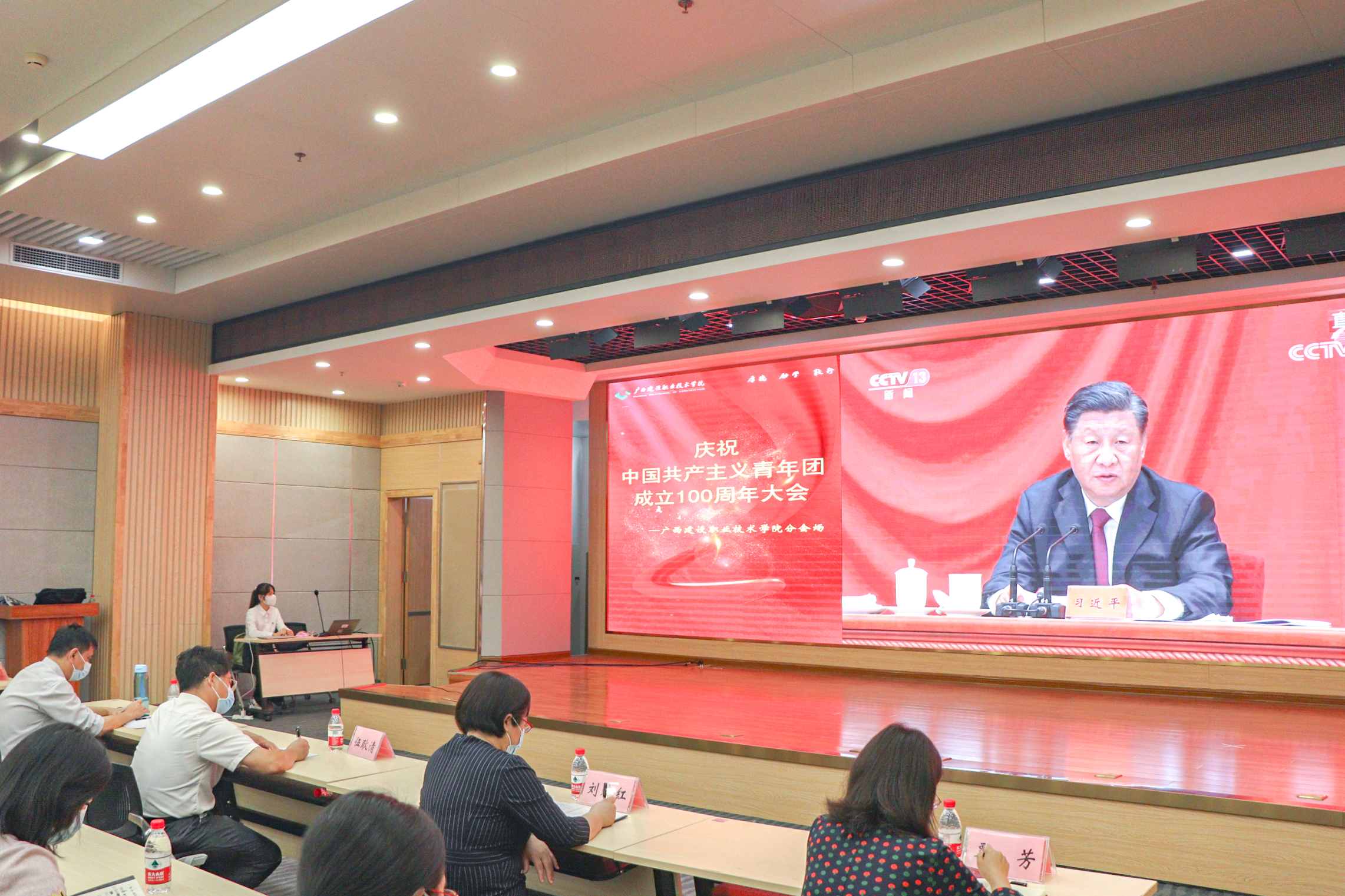 sports师生集中收看庆祝中国共产主义青年团成立100周年大会