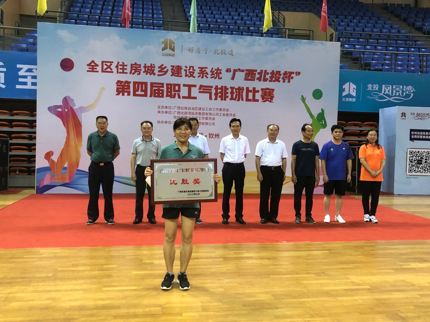 sports代表上台领奖