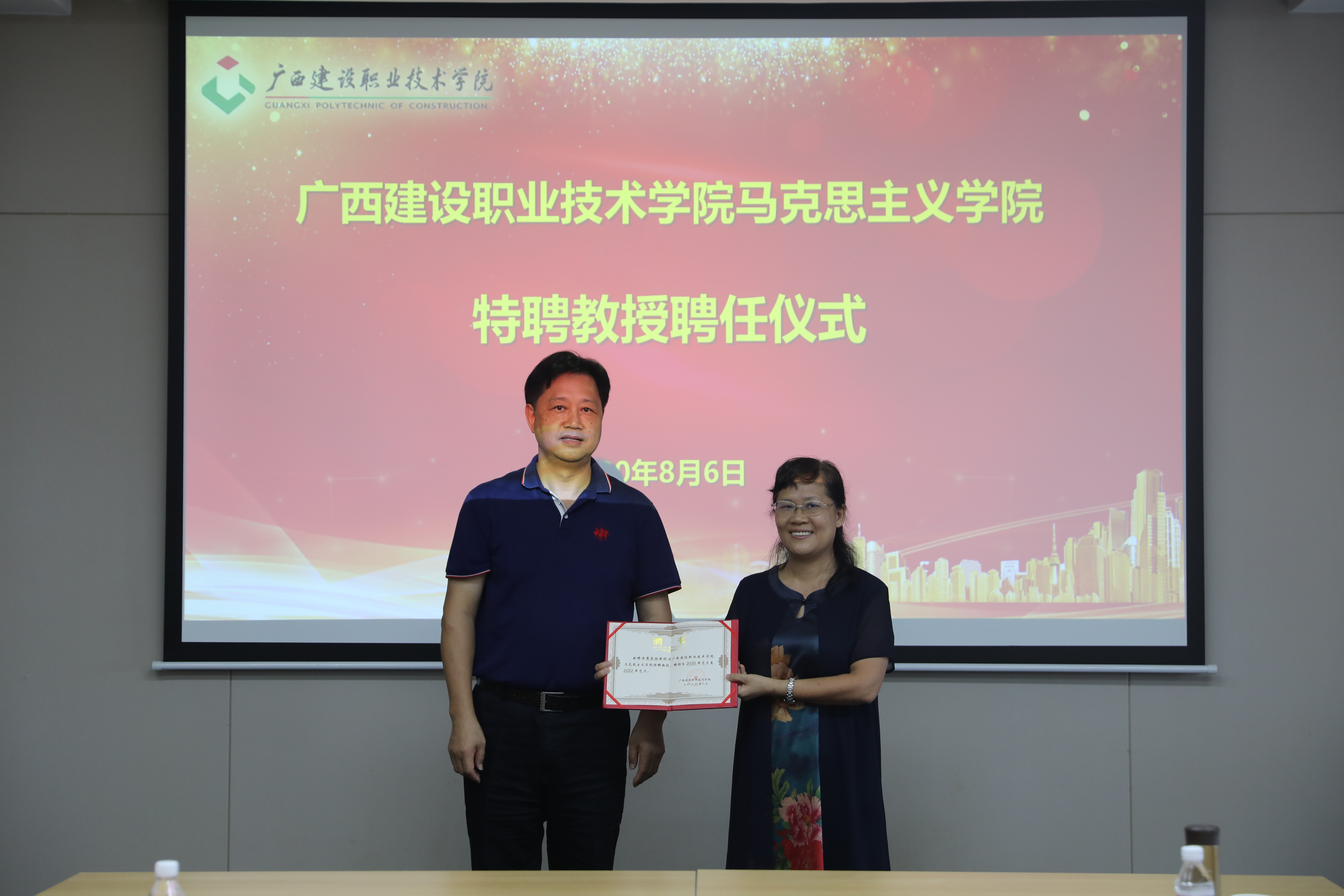 sports党委副书记曾繁雄为黄东桂教授颁发聘书