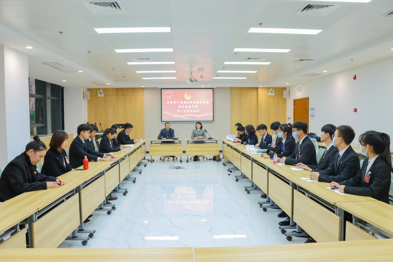 共青团星空·综合（xingkong）官方网站第五届委员会第一次全体会议