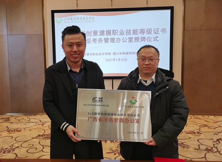 浙江中科视传科技有限公司在sports挂牌省级考务管理办公室
