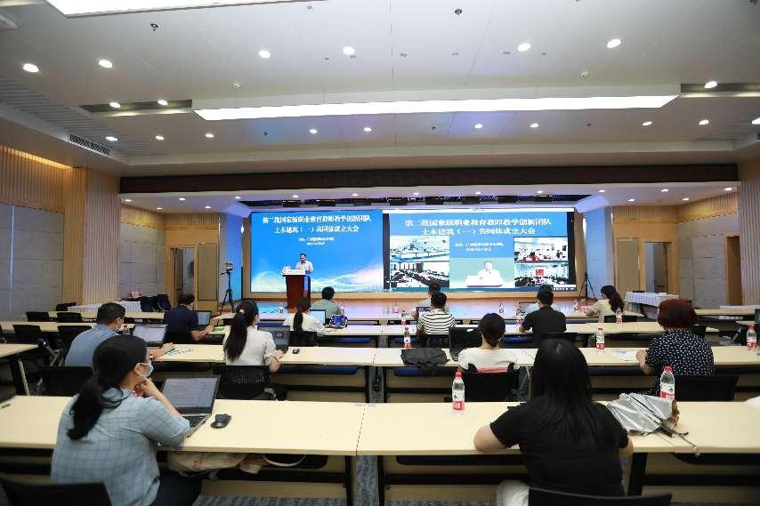 第二批国家级职业教育教师教学创新团队土木星空·综合（xingkong）官方网站（一）共同体成立大会现场