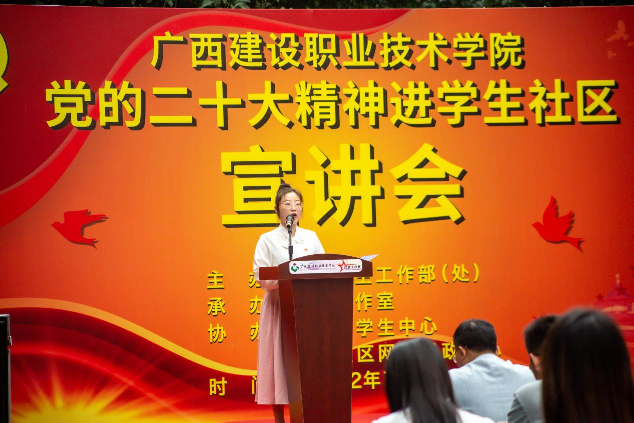 星空·综合（xingkong）官方网站与规划学院辅导员贾琪钰进行宣讲