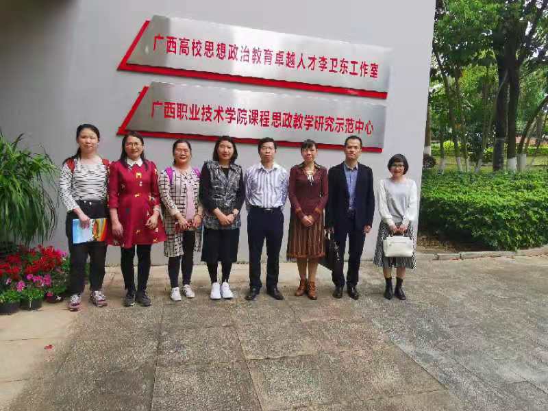 sports课程思政中心成员与广职院相关领导老师合影