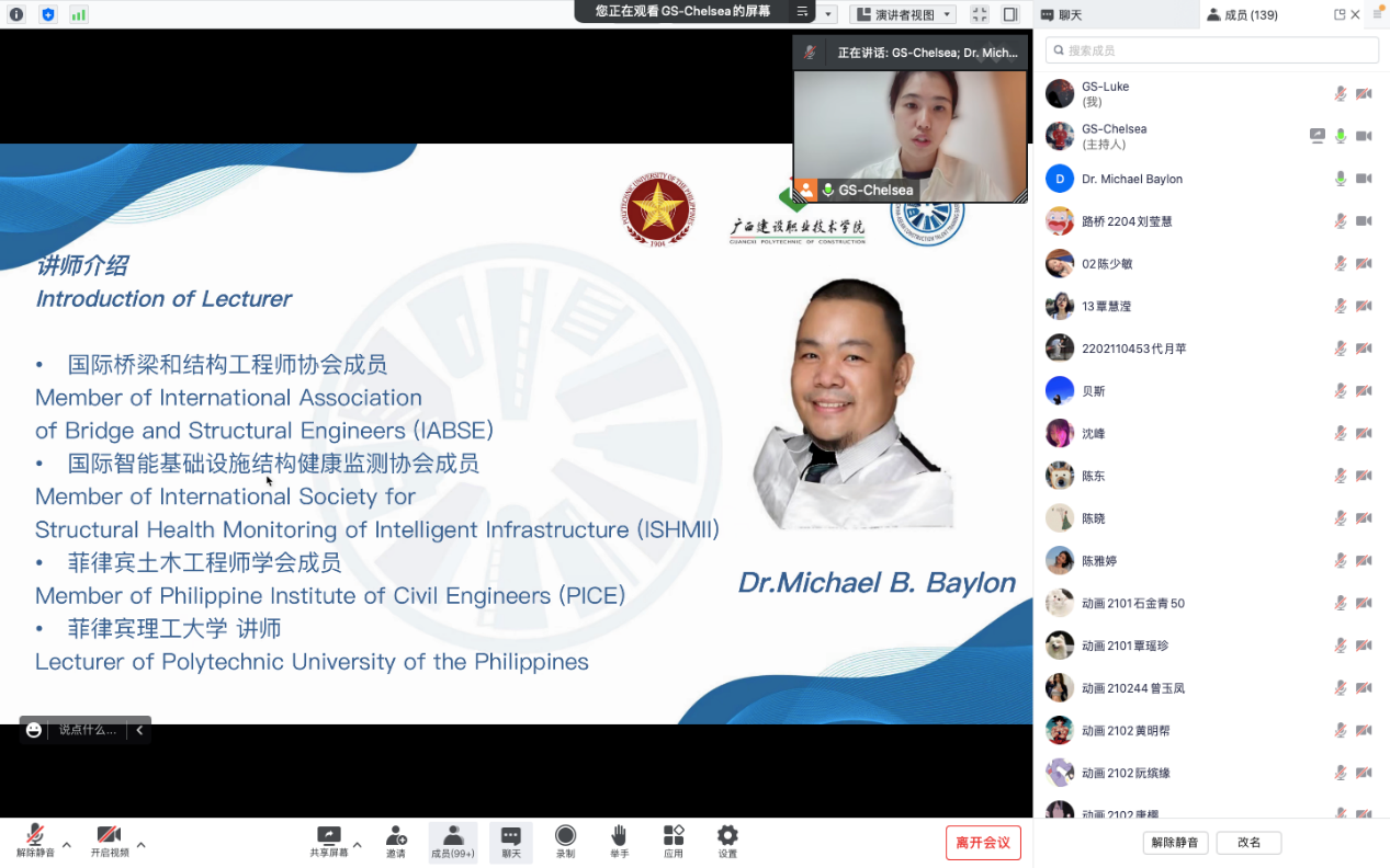 “数据科学在星空·综合（xingkong）官方网站工程管理中的应用”线上讲座