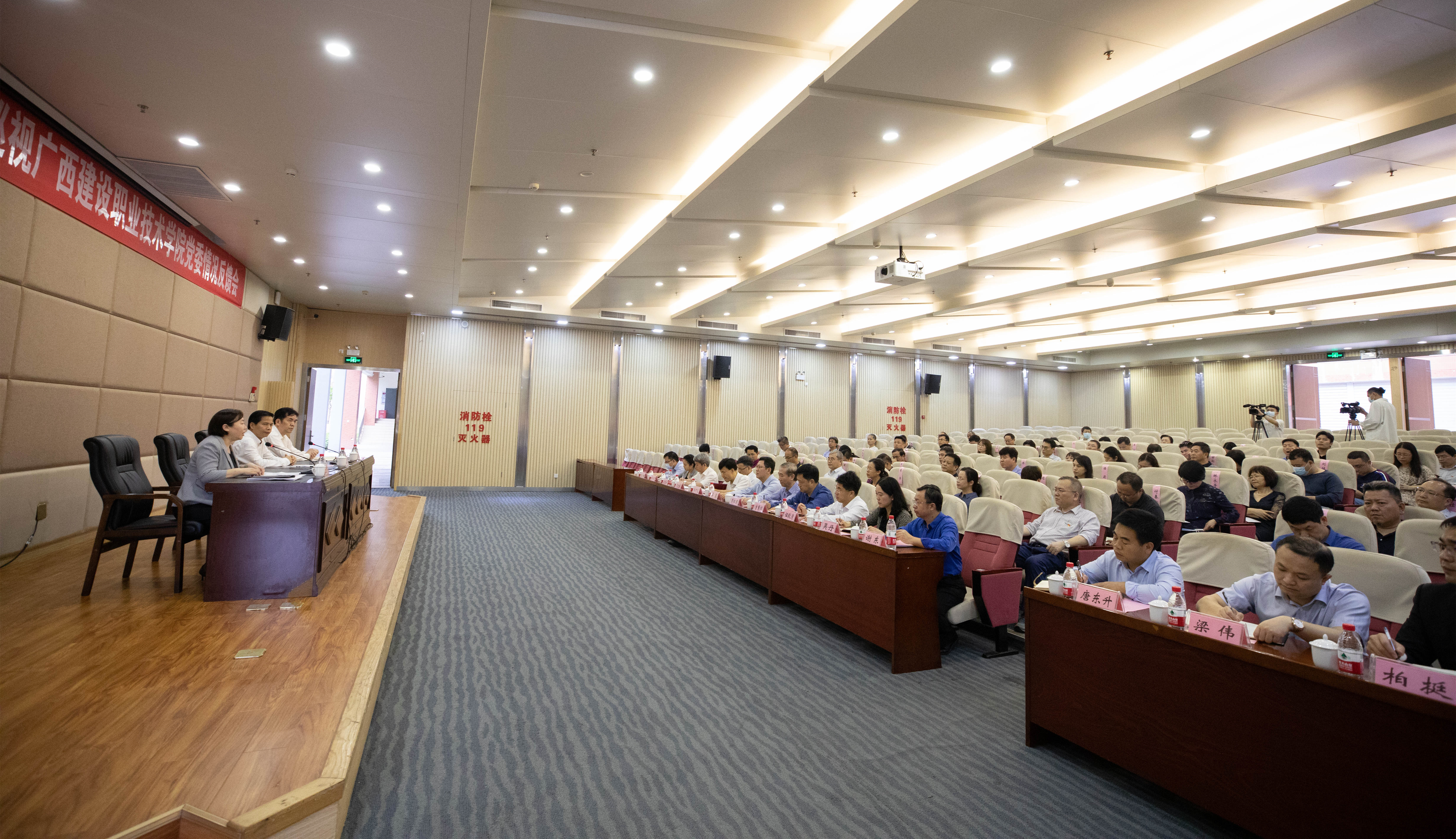 自治区党委第一巡视组巡视星空·综合（xingkong）官方网站党委情况反馈会