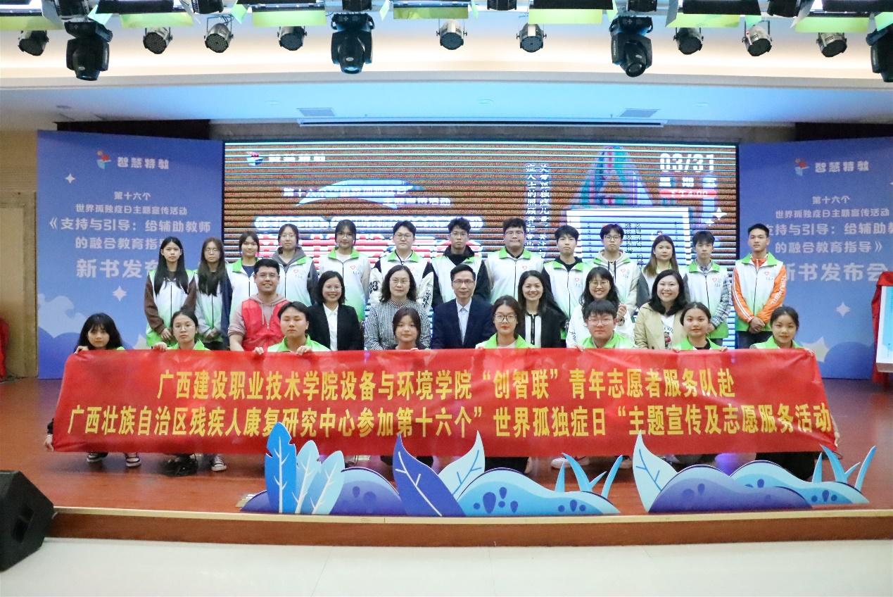 康复中心领导老师们与星空·综合（xingkong）官方网站师生志愿者合影留念