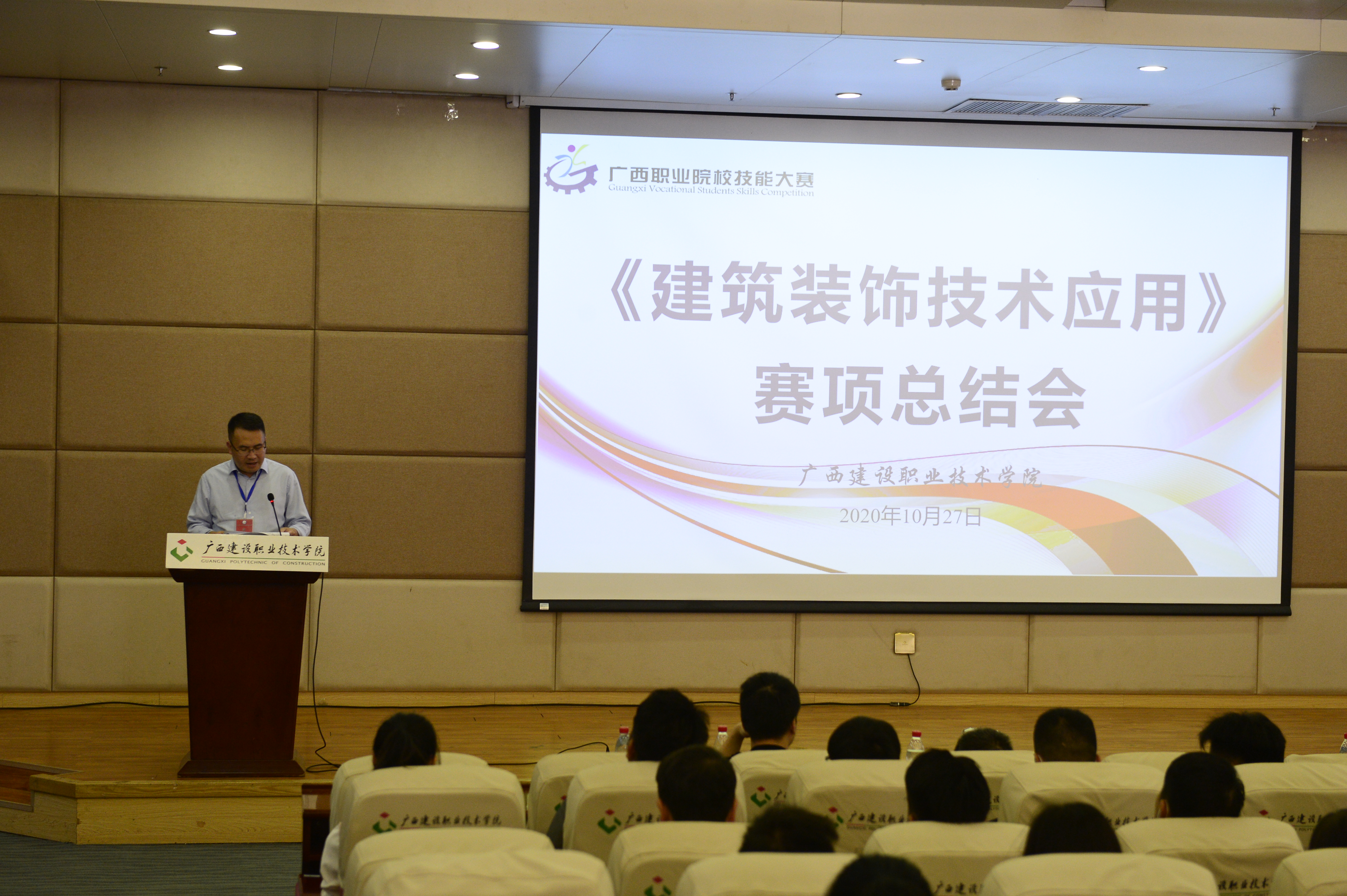 “星空·综合（xingkong）官方网站装饰技术应用”赛项裁判组庞耀国会长做大赛点评
