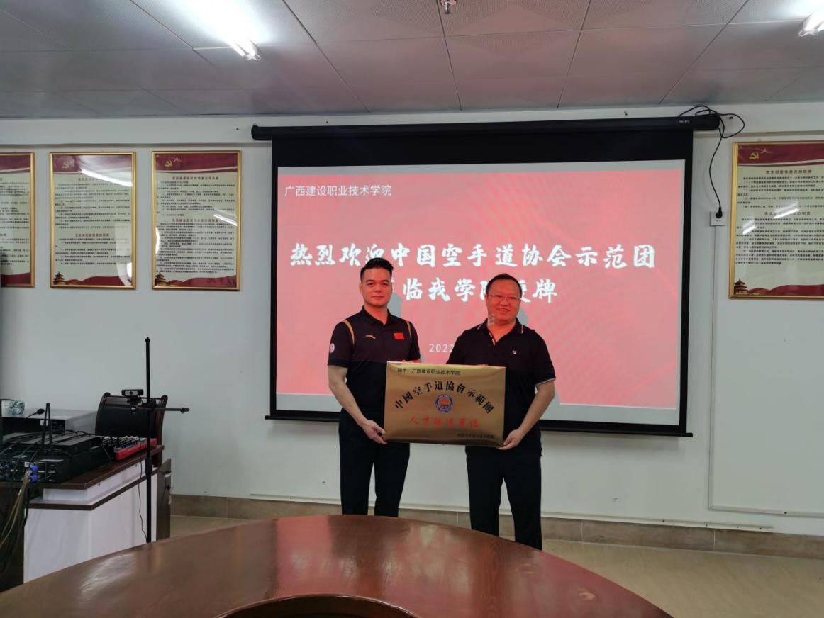 sports被授予“中国空手道协会国家示范团人才输入单位”称号