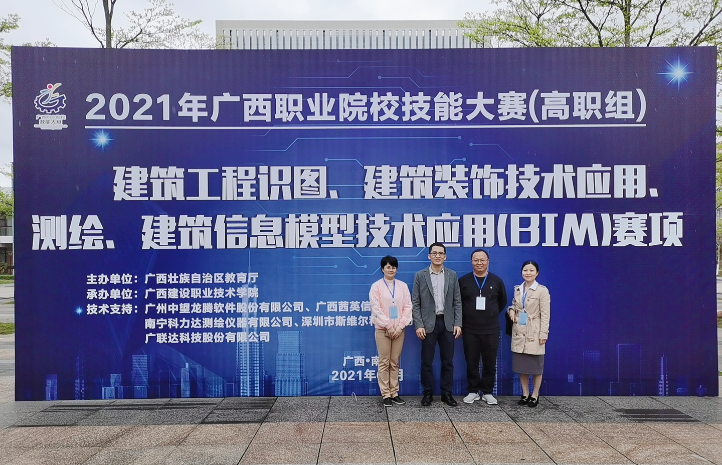 自治区教育厅职成处廖造壮主任莅临sports指导调研赛事承办工作