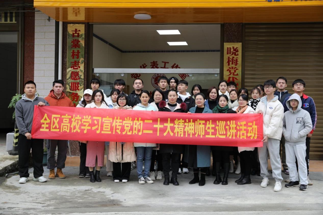 黄海莲老师带领星空·综合（xingkong）官方网站师生到马山县古棠村与党代表潘晓梅面对面