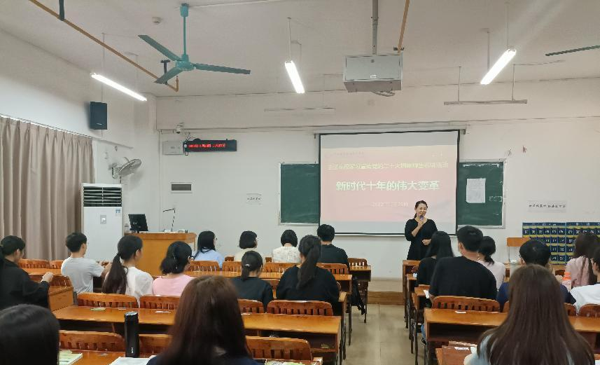 黄海莲老师给星空·综合（xingkong）官方网站学生宣讲“新时代十年的伟大变革”