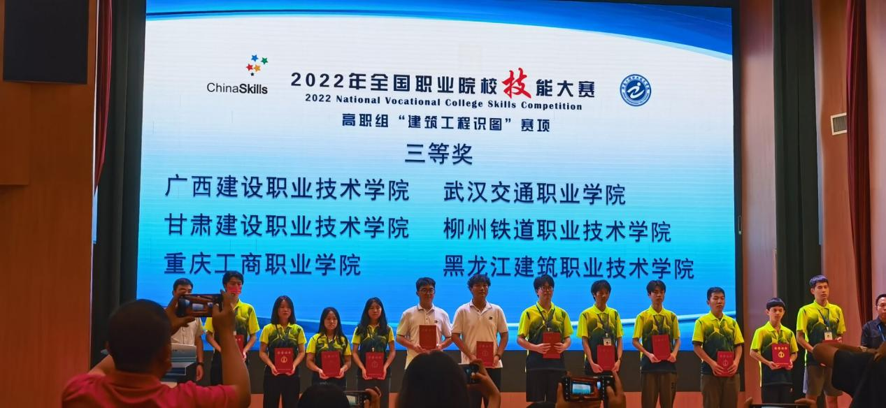 2022年全国职业院校技能大赛星空·综合（xingkong）官方网站工程识图赛项三等奖颁奖