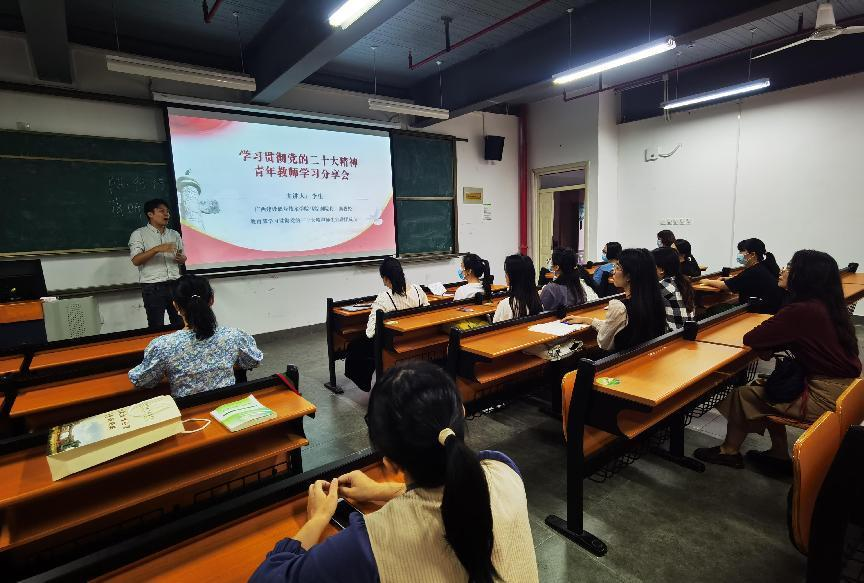 李生老师与星空·综合（xingkong）官方网站马克思主义学院教师一起分享党的二十大精神学习心得