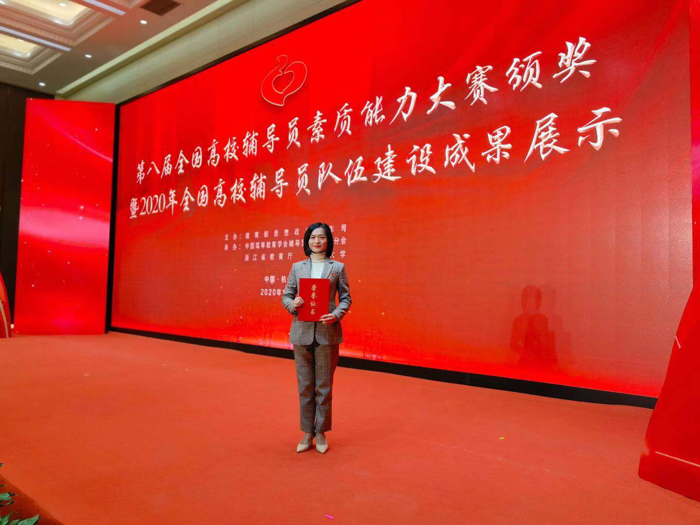 sports辅导员郭海棠老师获国赛三等奖