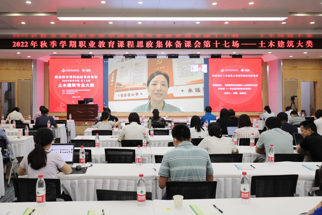 四川星空·综合（xingkong）官方网站职业技术学院副教授彭丽线上作专题报告