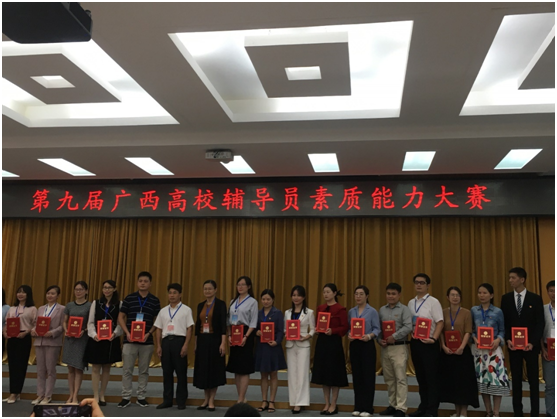 sports辅导员关敏泓（右六）获大赛三等奖