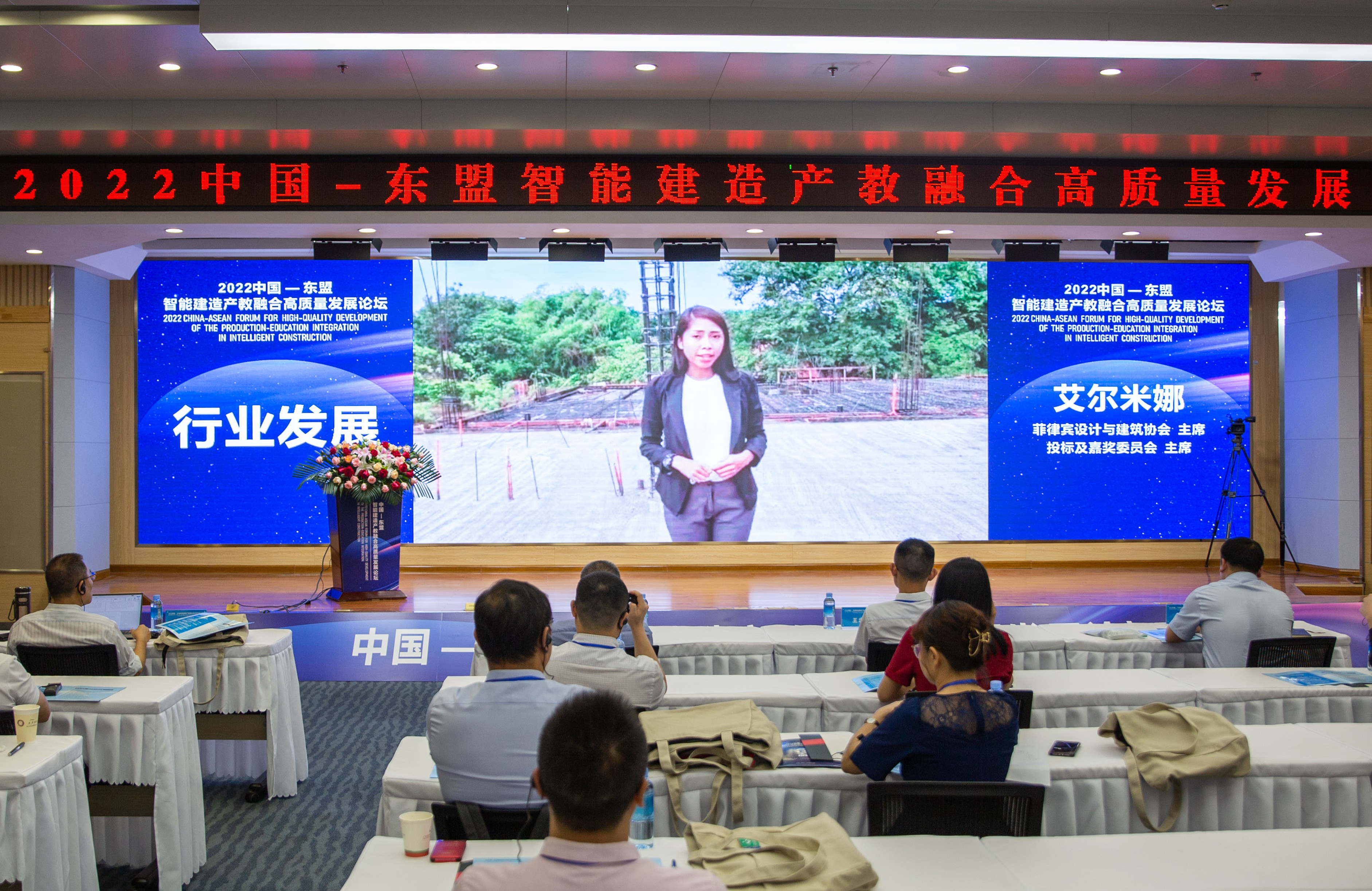 菲律宾设计与星空·综合（xingkong）官方网站协会主席艾尔米娜女士在开幕式上致辞