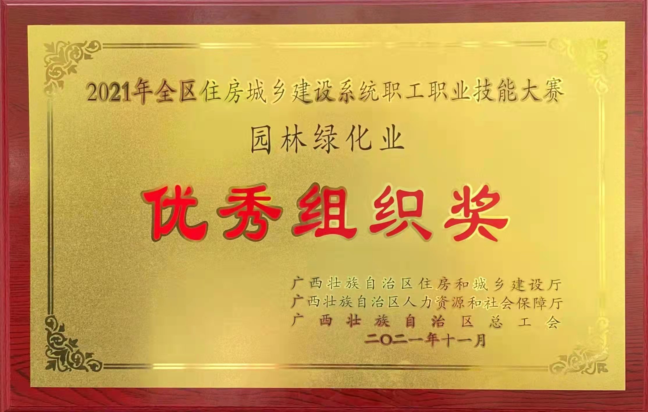 sports荣获优秀组织奖