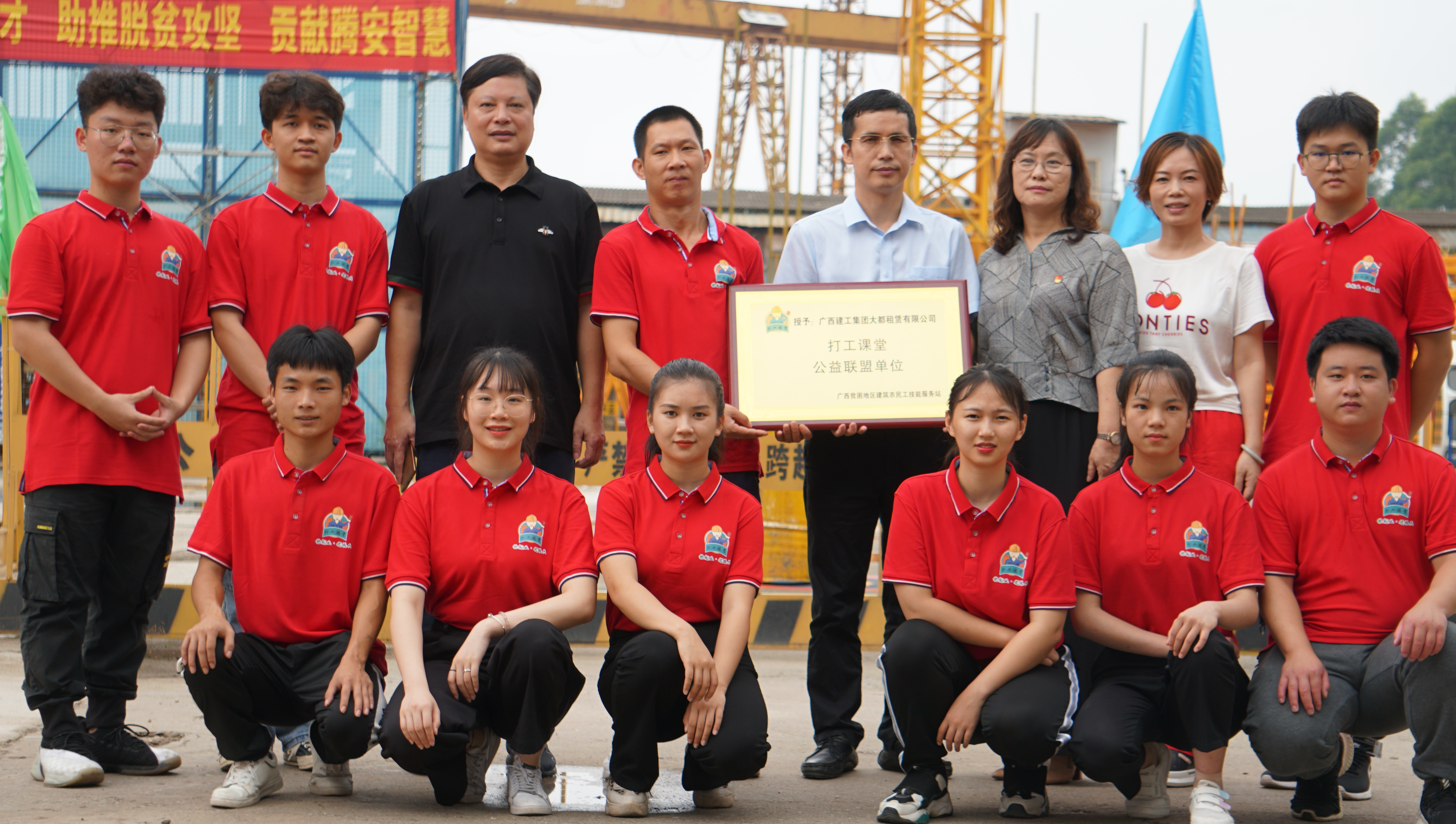 广西贫困地区星空·综合（xingkong）官方网站农民工技能服务站站长张洋（二排左四）与合作企业进行公益联盟揭牌
