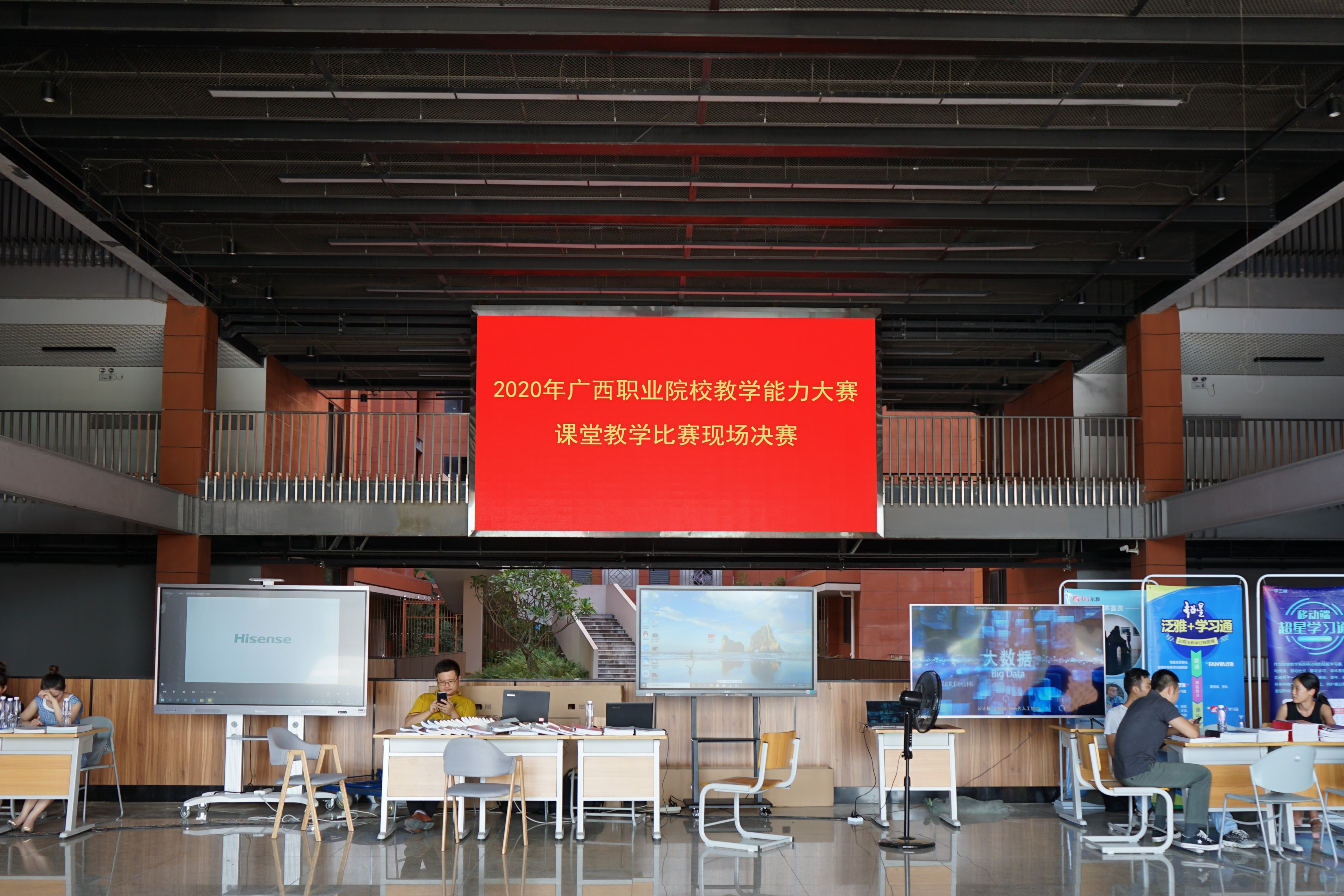 广西职业院校教学能力大赛课堂教学比赛现场决赛在sports举行